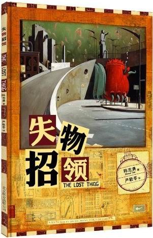 失物招领