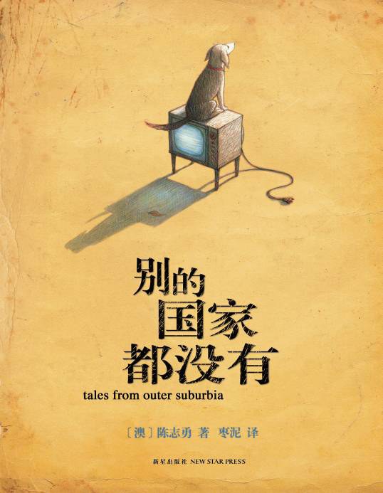别的国家都没有