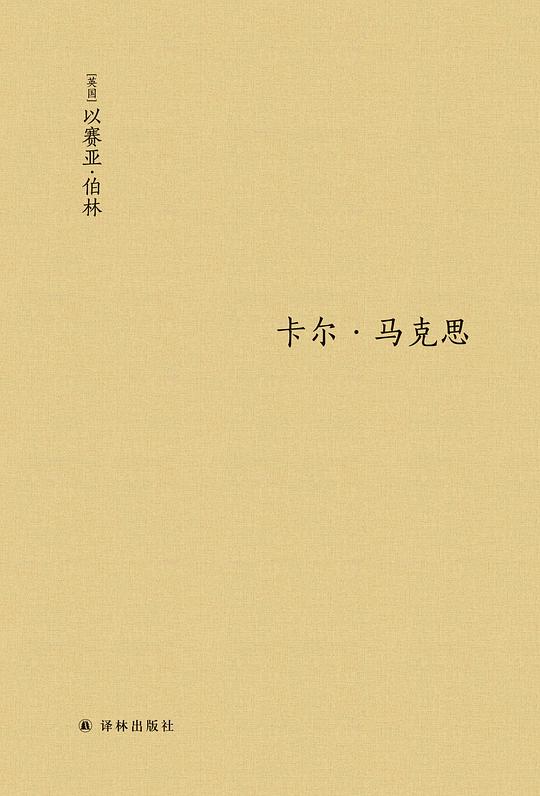 卡尔·马克思