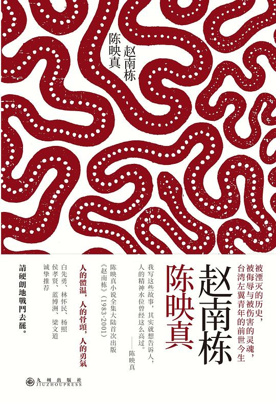 赵南栋