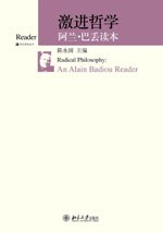 激进哲学