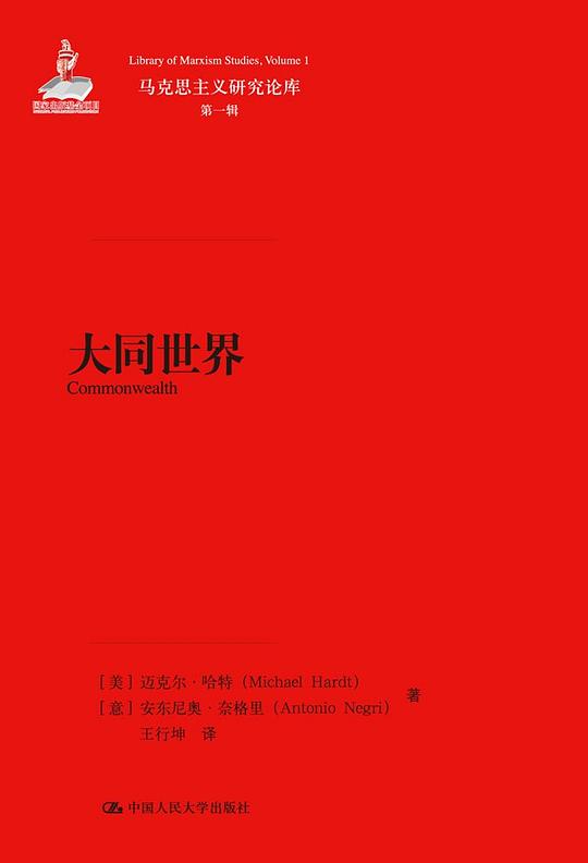 大同世界