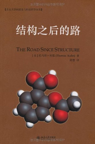 结构之后的路