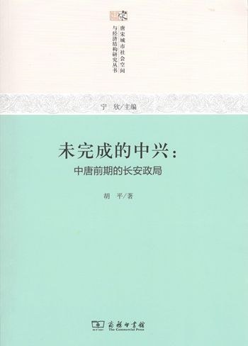 未完成的中兴