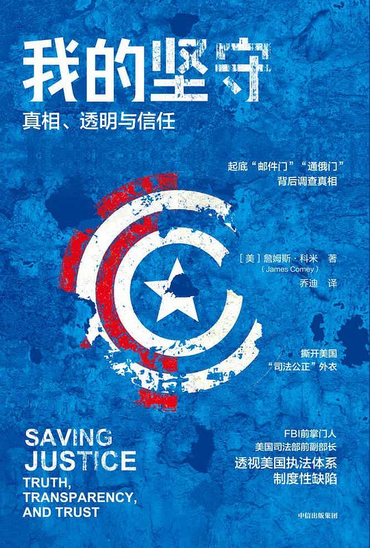 我的坚守