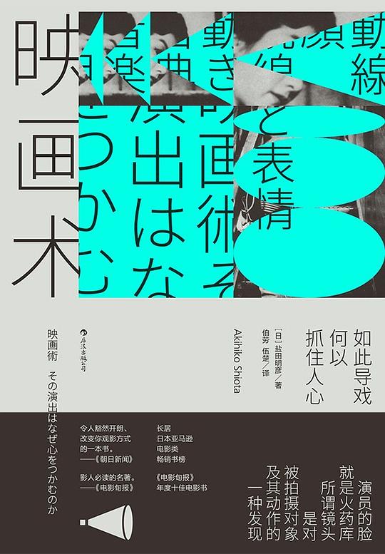 映画术