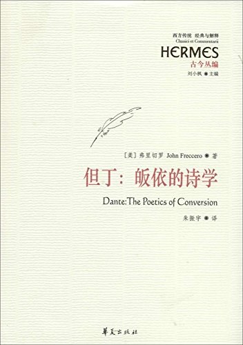 但丁