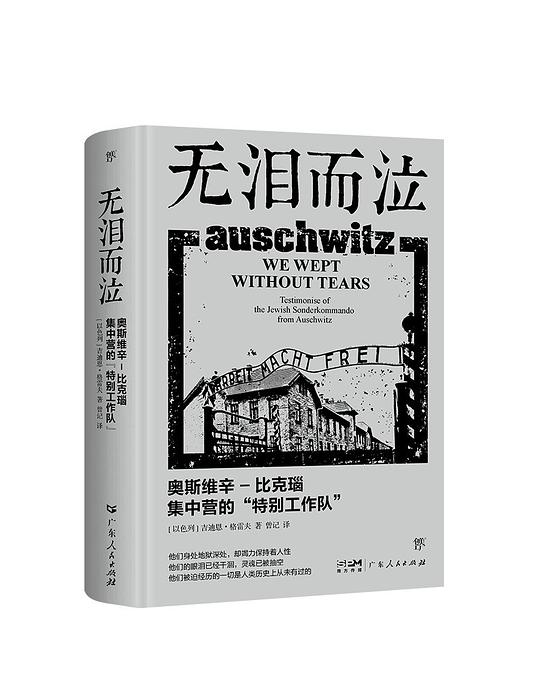 无泪而泣