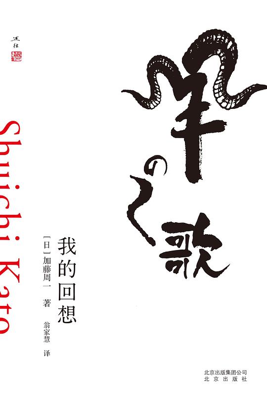羊之歌