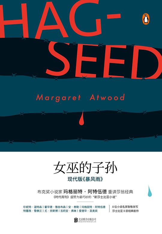 女巫的子孙