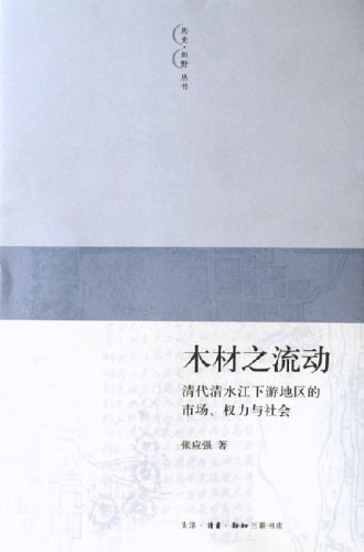 木材之流动