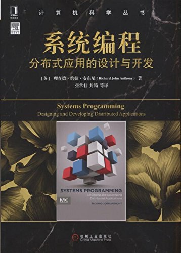 系统编程
