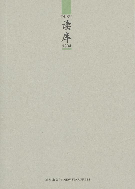 读库1304