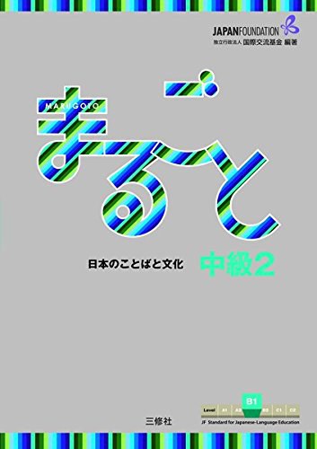 Marugoto