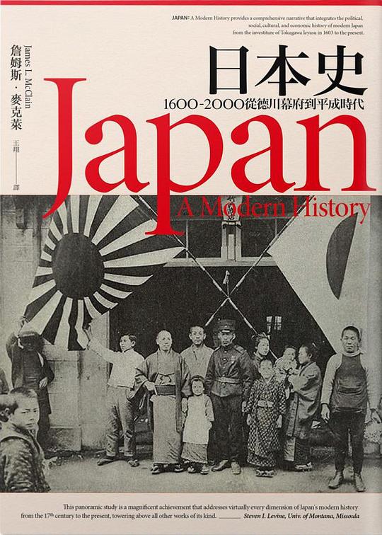 日本史