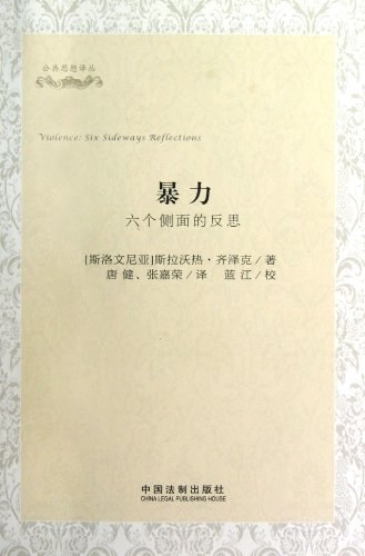 暴力