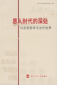 思入时代的深处