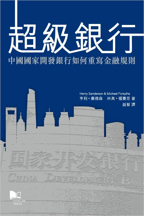 超級銀行