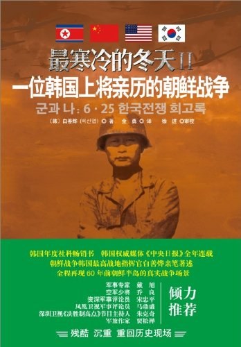 最寒冷的冬天Ⅱ