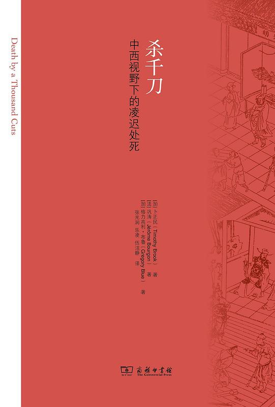 杀千刀