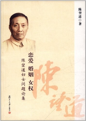 恋爱 婚姻 女权