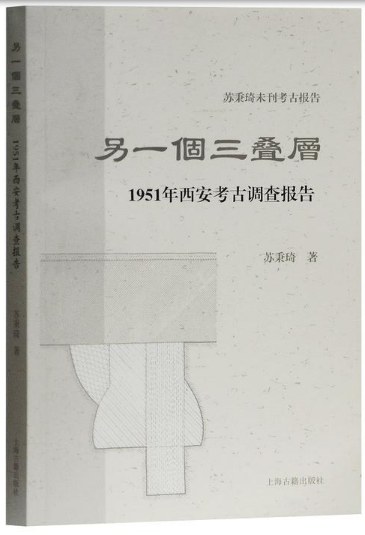 另一个三叠层
