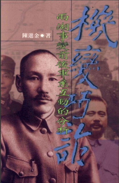 機變巧詐