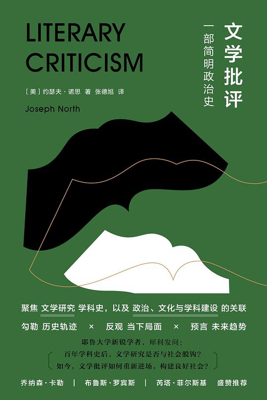 文学批评