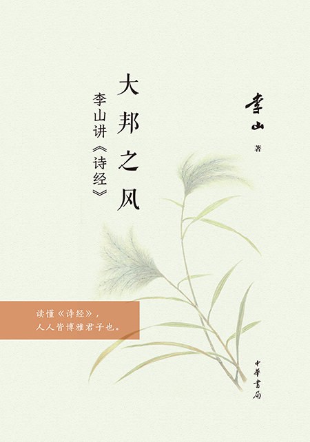 大邦之风