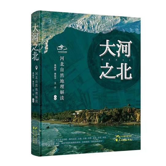 大河之北