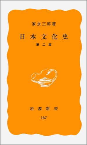 日本文化史