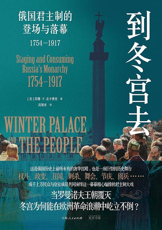 到冬宫去