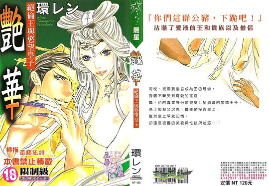 艷華