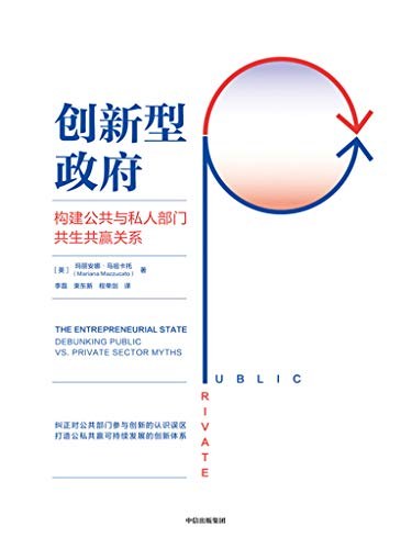 创新型政府
