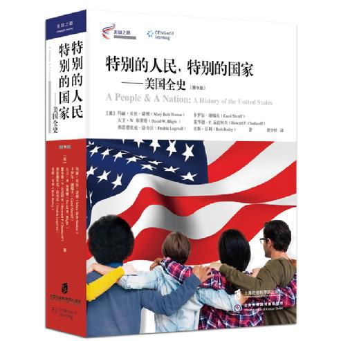 特别的人民，特别的国家