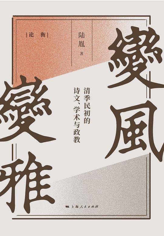 变风变雅