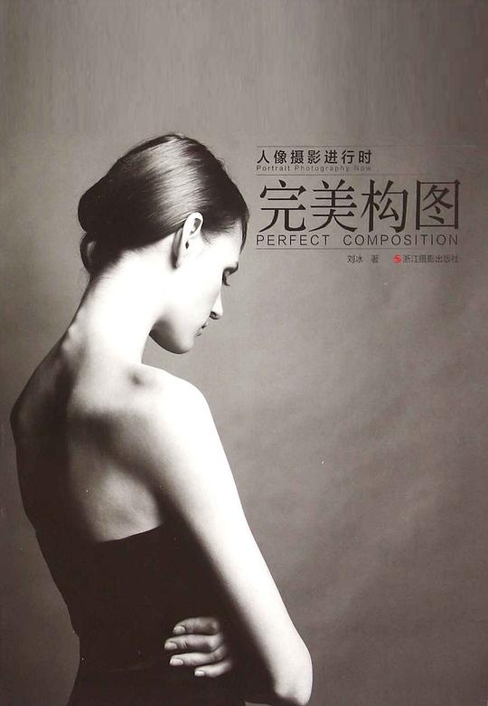 人像摄影进行时：完美构图