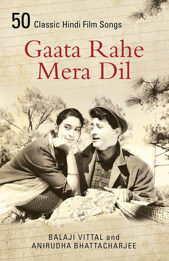 Gaata Rahe Mera Dil