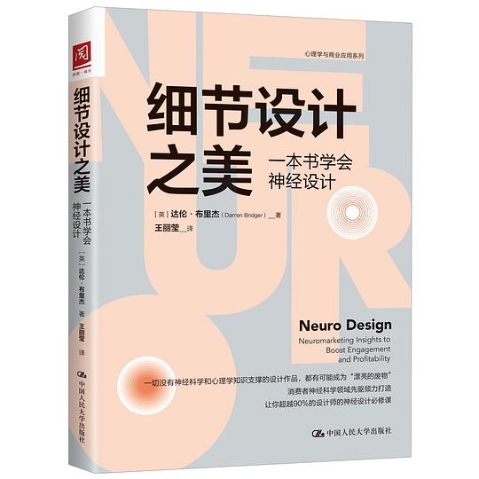 细节设计之美