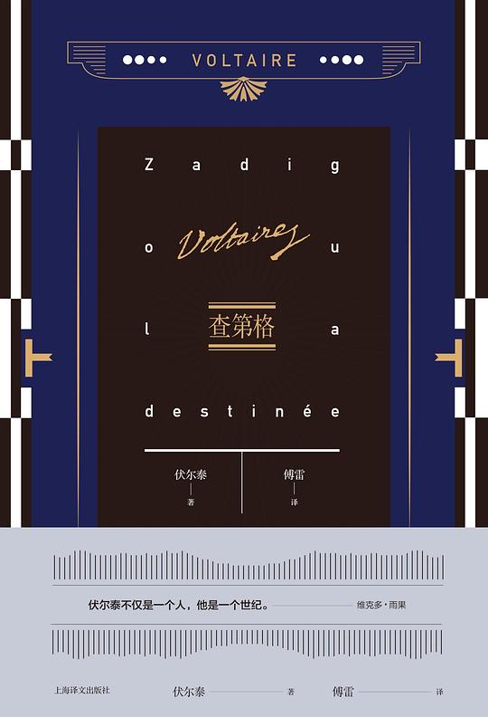 查第格