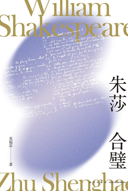 朱莎合璧