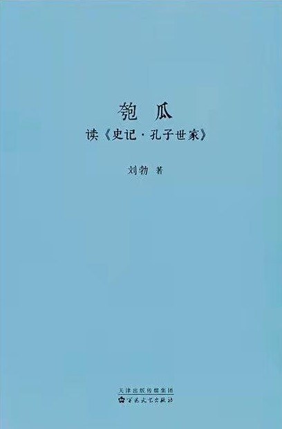 匏瓜
