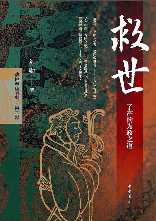 救世