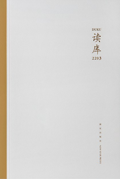 读库2203