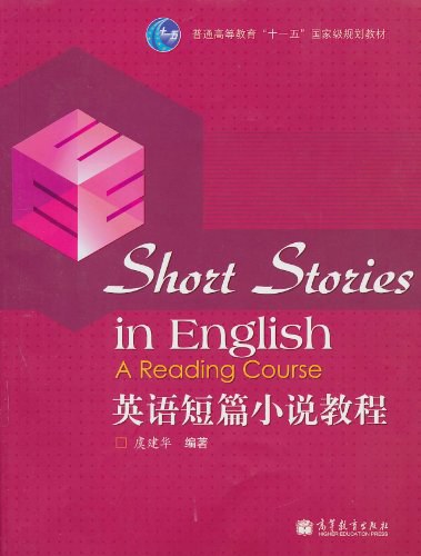 英语短篇小说教程