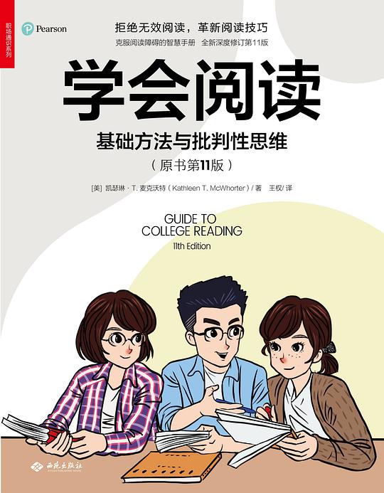 学会阅读