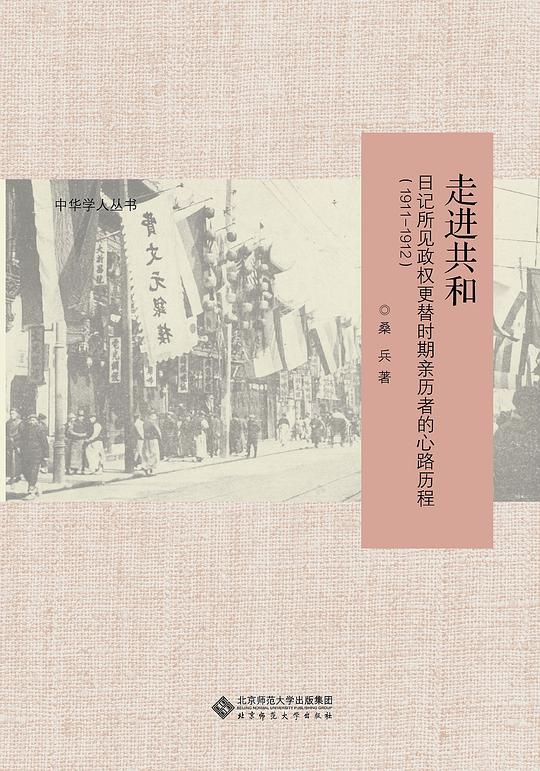 走进共和