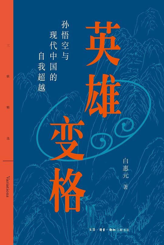 英雄变格