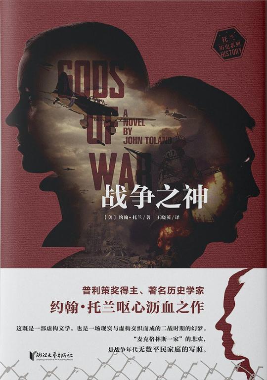 战争之神