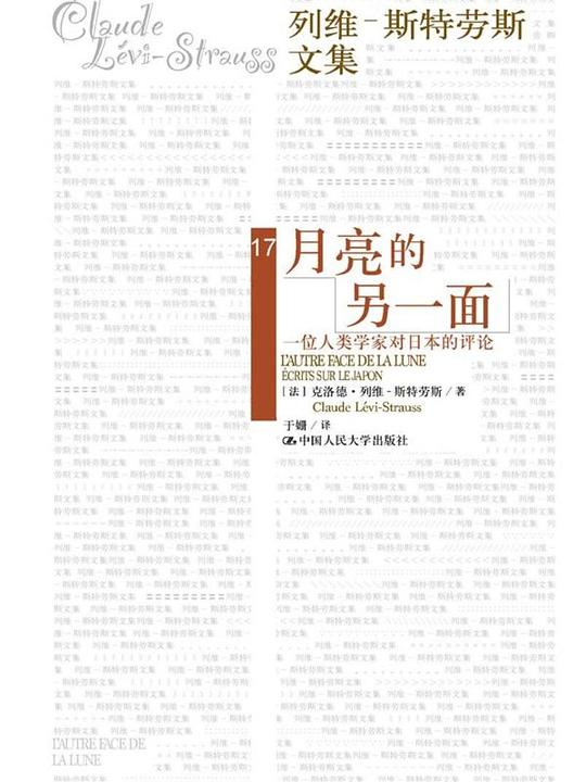 月亮的另一面